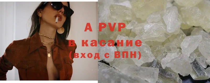 Alpha PVP крисы CK  Рыбинск 