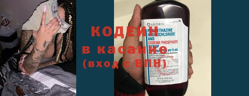 Кодеиновый сироп Lean напиток Lean (лин)  Рыбинск 