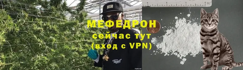 наркотики  Рыбинск  Мефедрон VHQ 